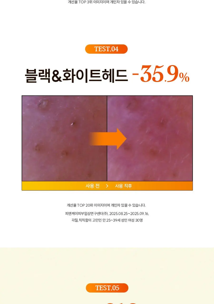 [NEW] 한율 달빛유자 클렌징 필링 젤밤 100g 기획(+15g) 상세페이지 26